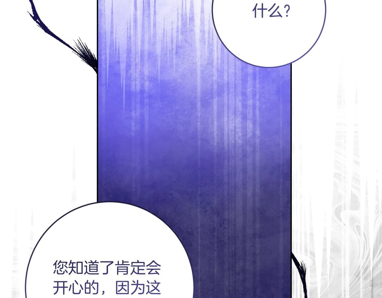 第20话 关系恶化 第181页