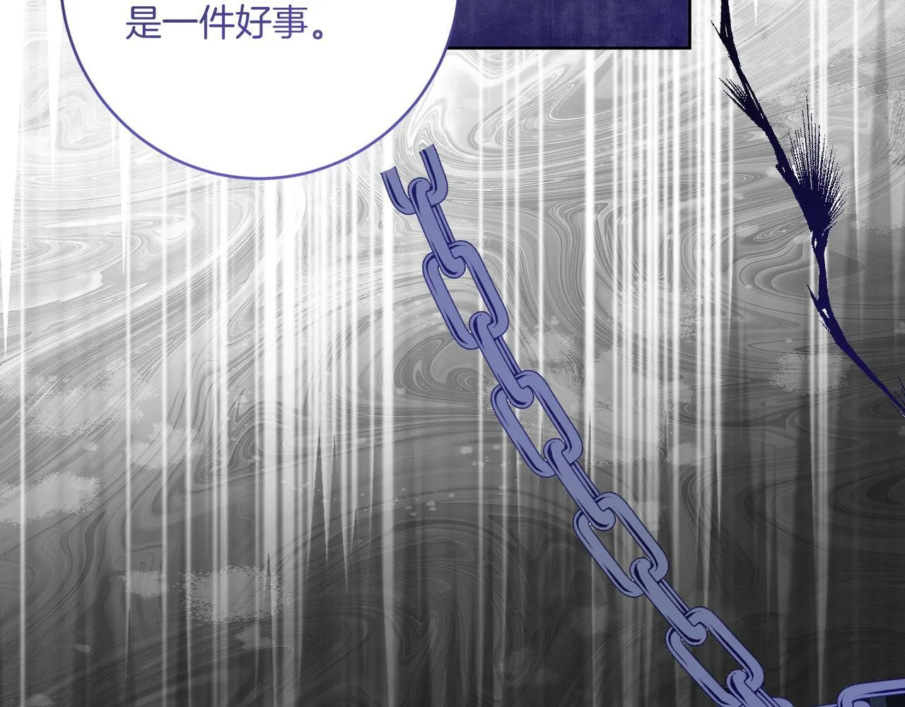 第20话 关系恶化 第182页