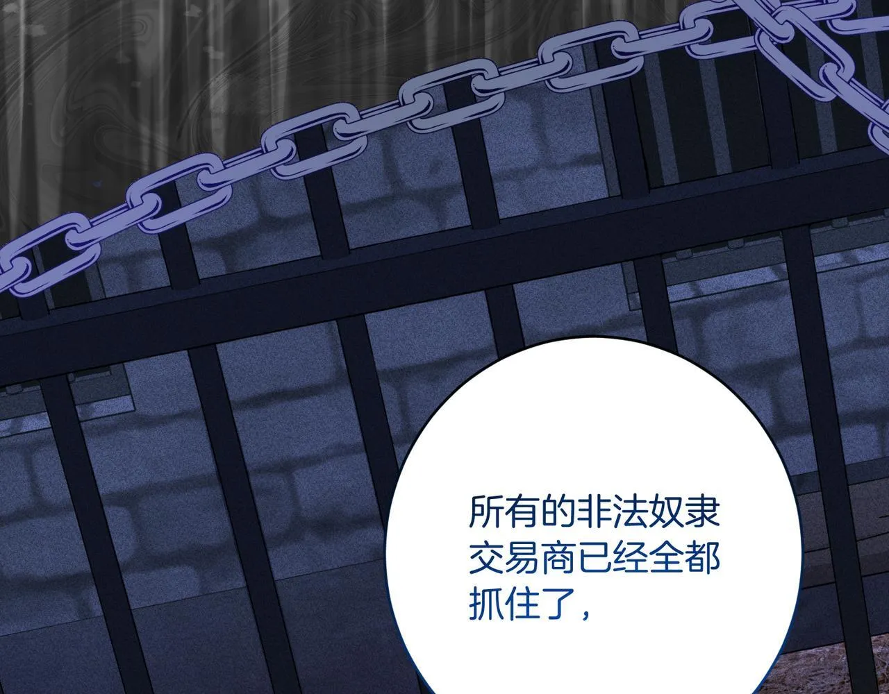 第20话 关系恶化 第183页