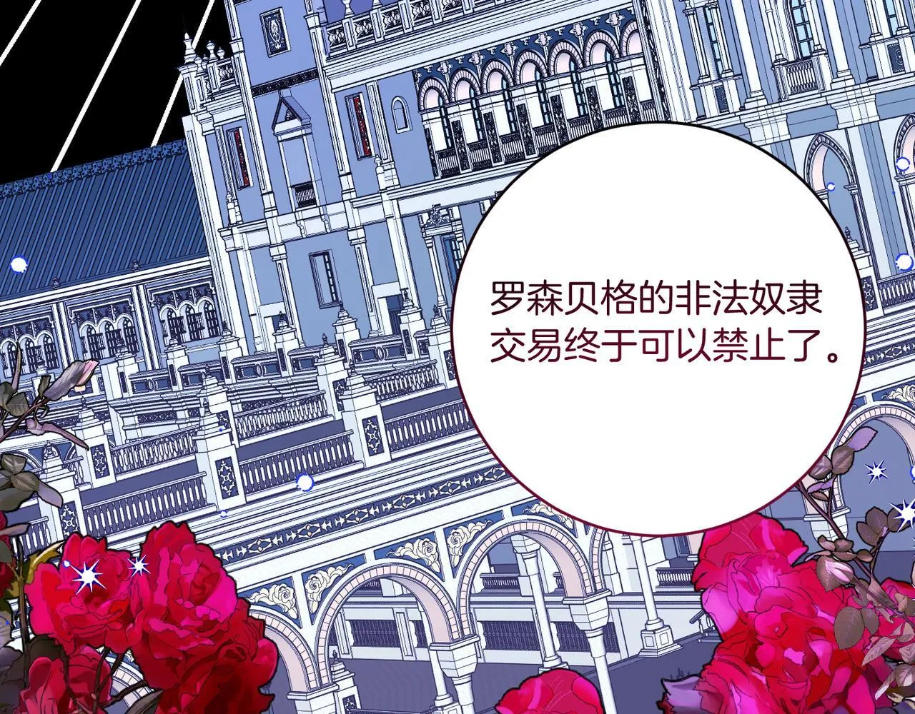 第20话 关系恶化 第187页