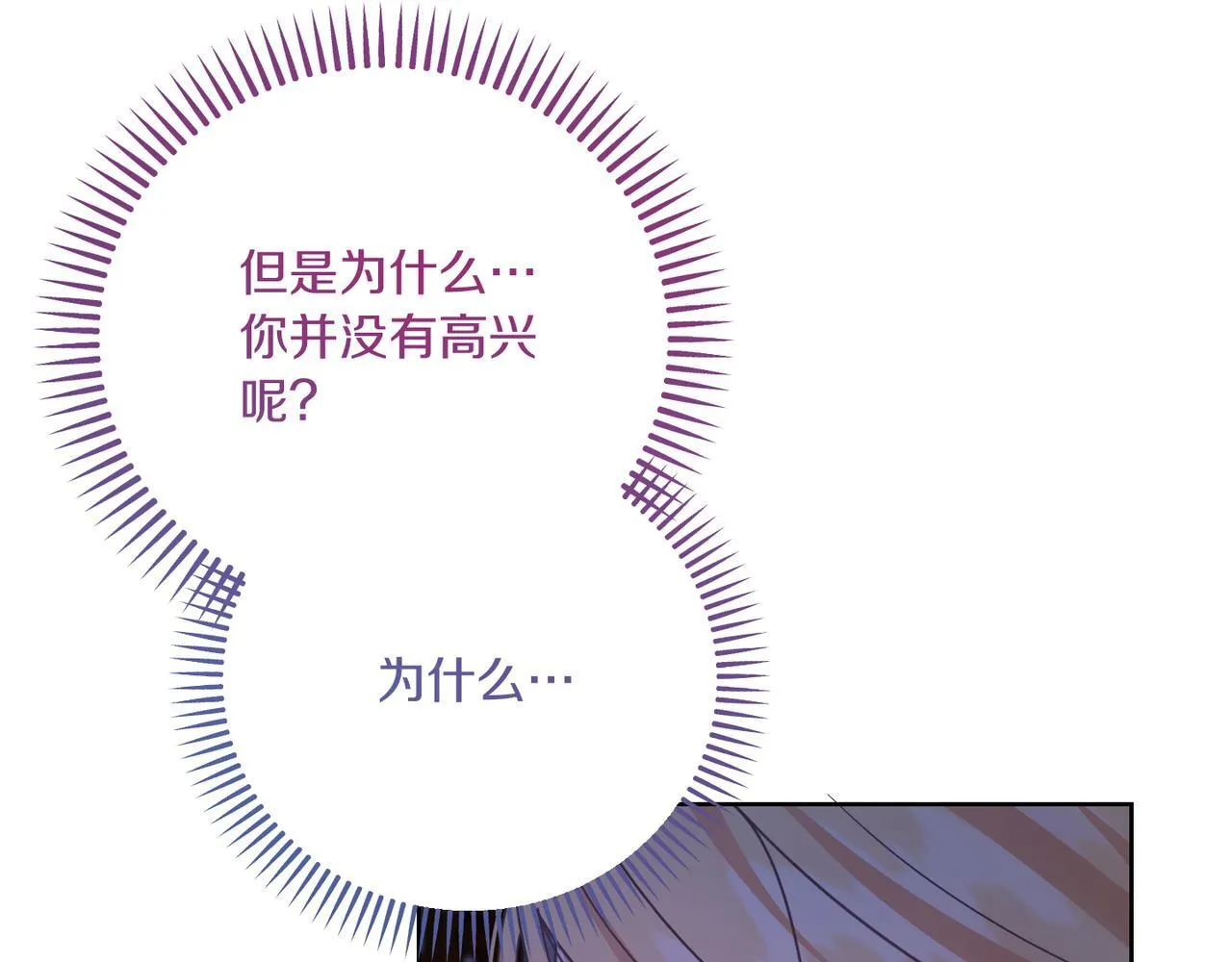 第20话 关系恶化 第189页