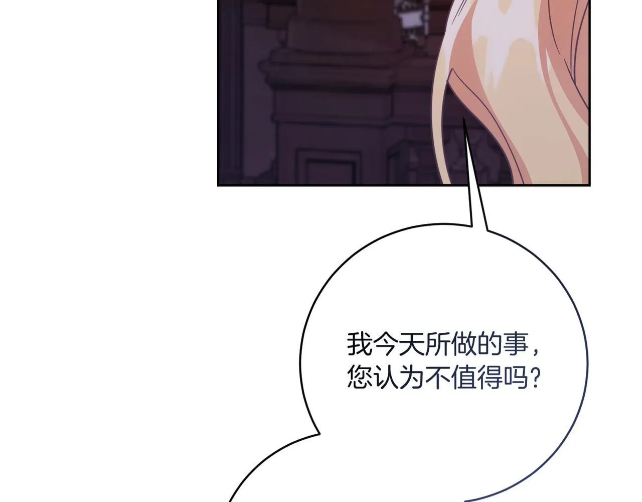 第20话 关系恶化 第191页