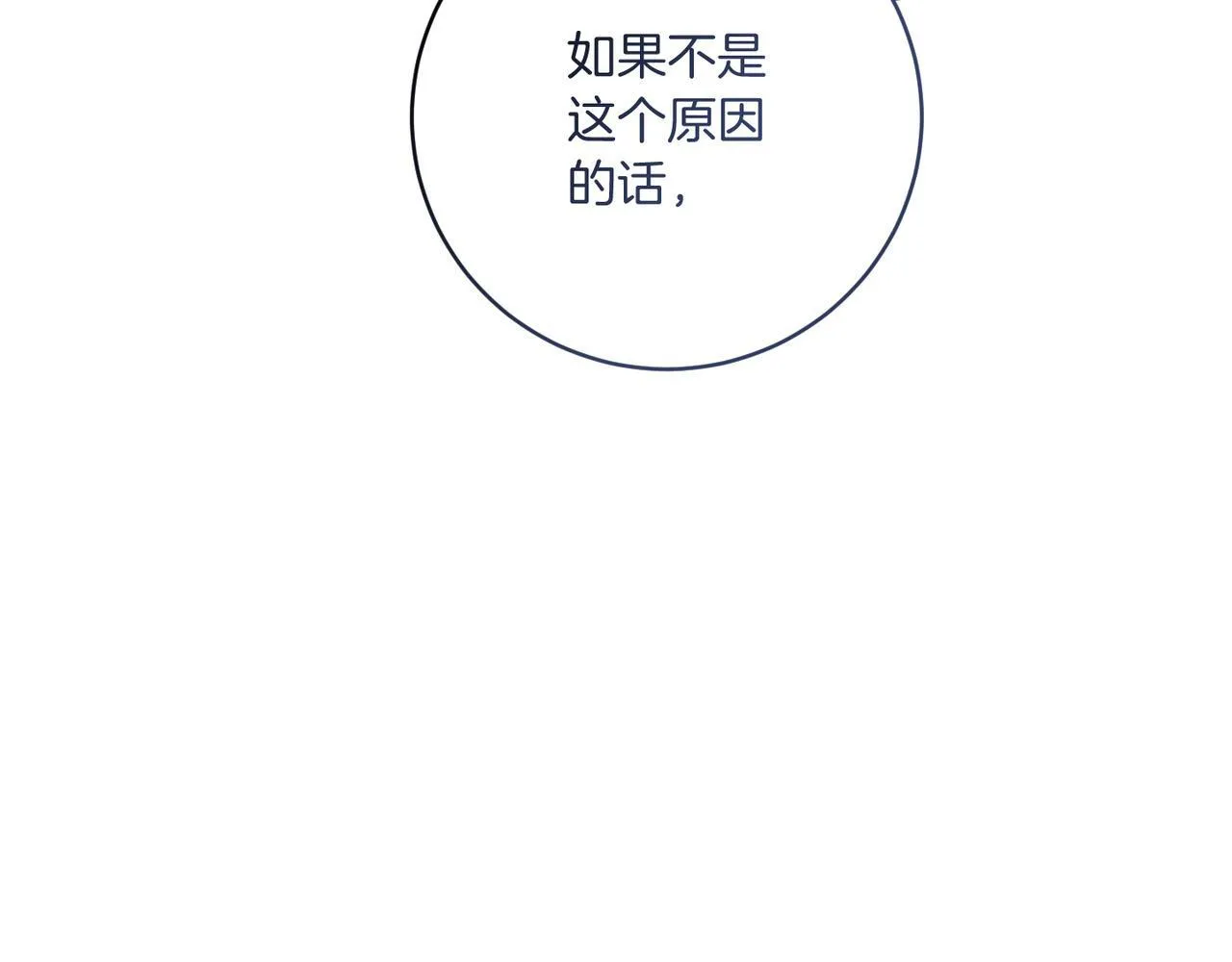 第20话 关系恶化 第192页