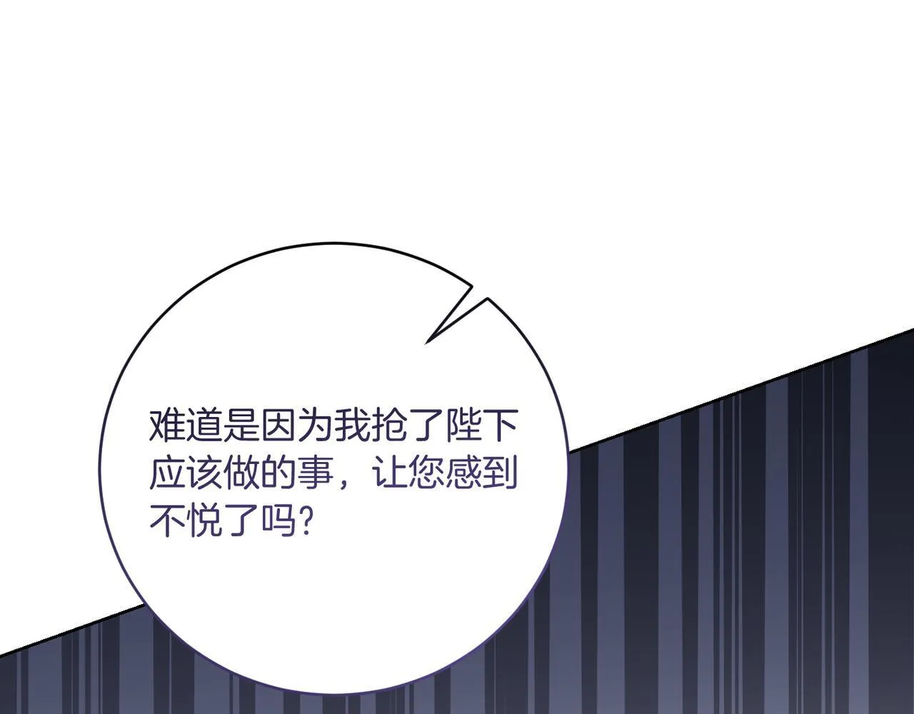 第20话 关系恶化 第193页