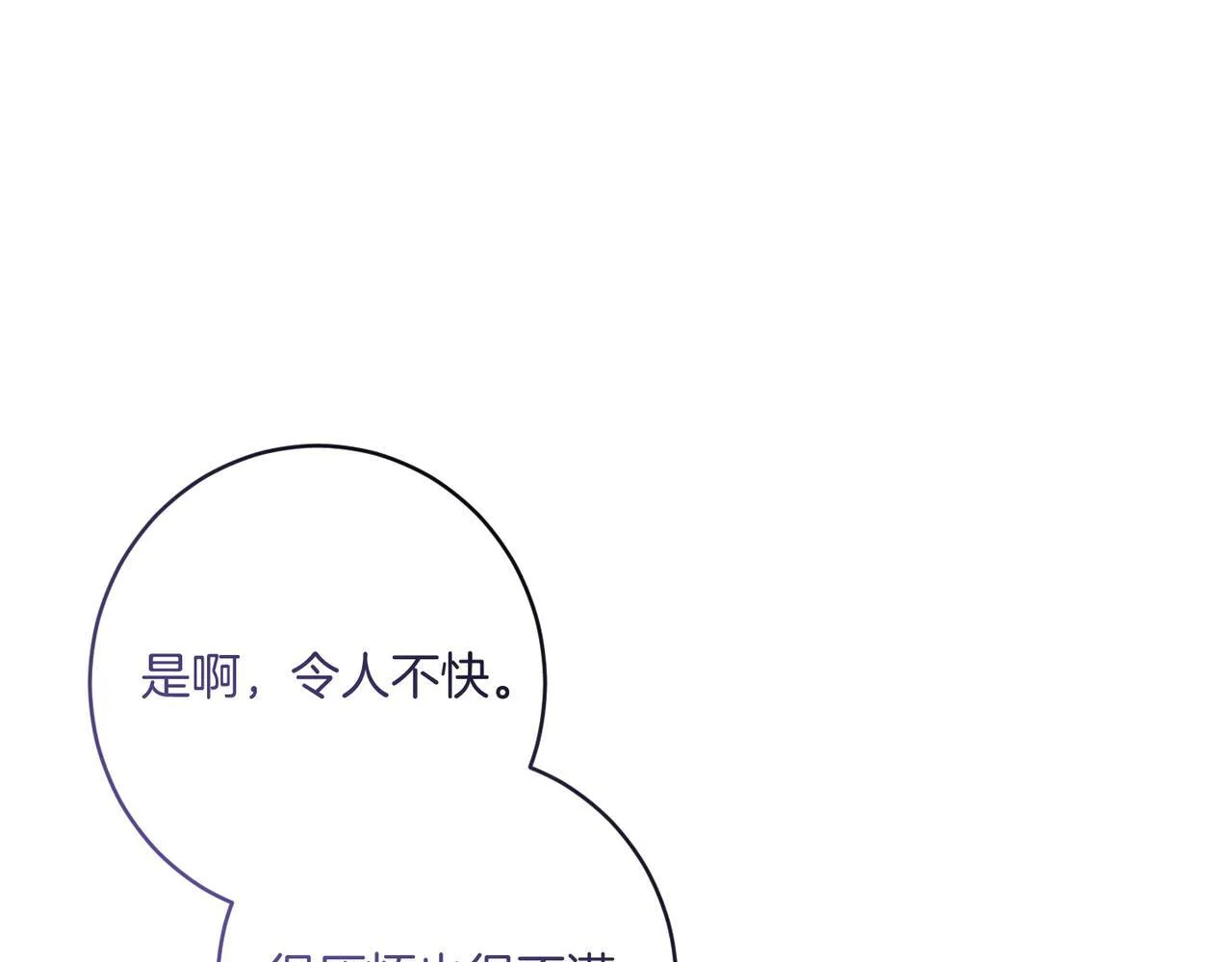 第20话 关系恶化 第196页