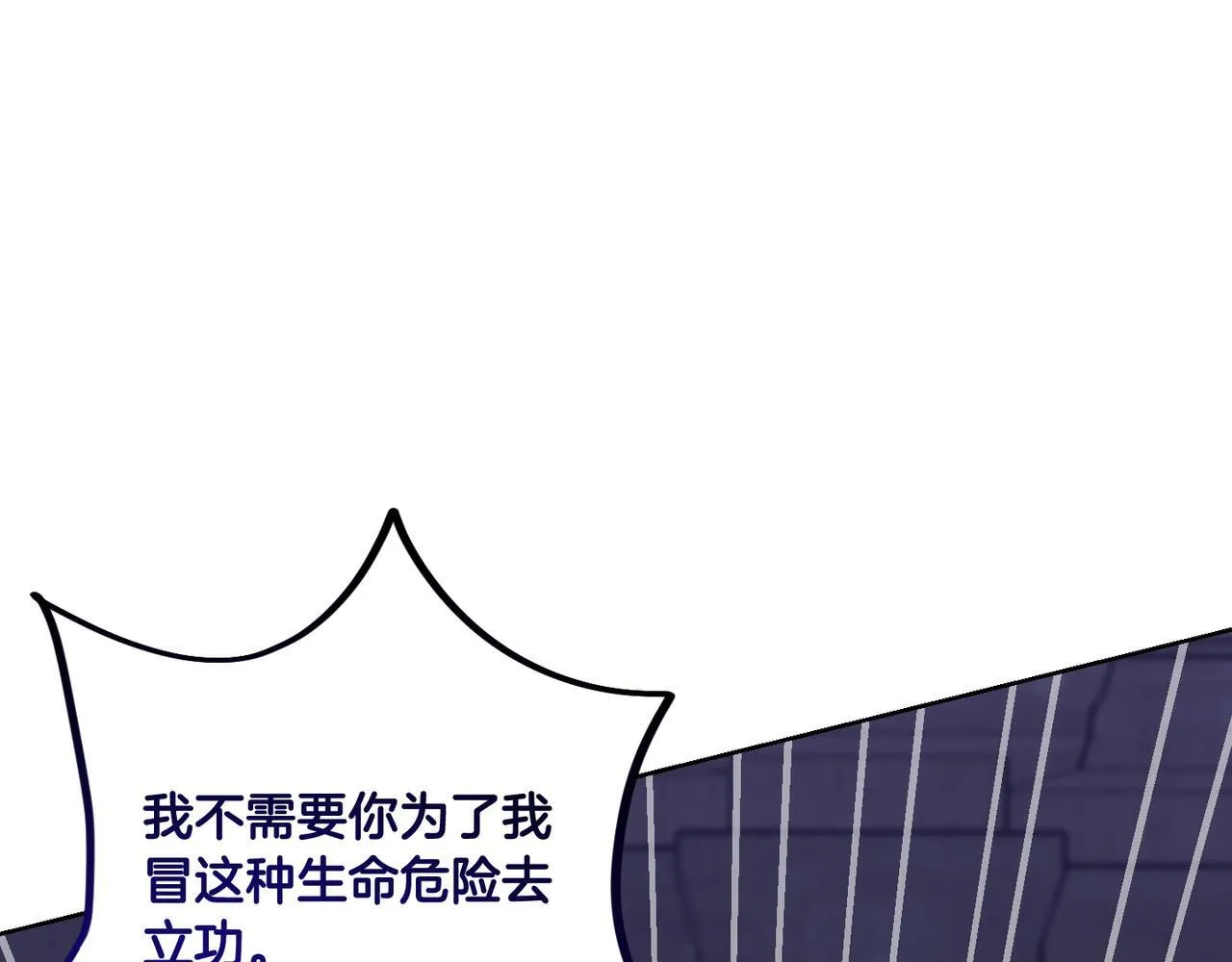 第20话 关系恶化 第201页