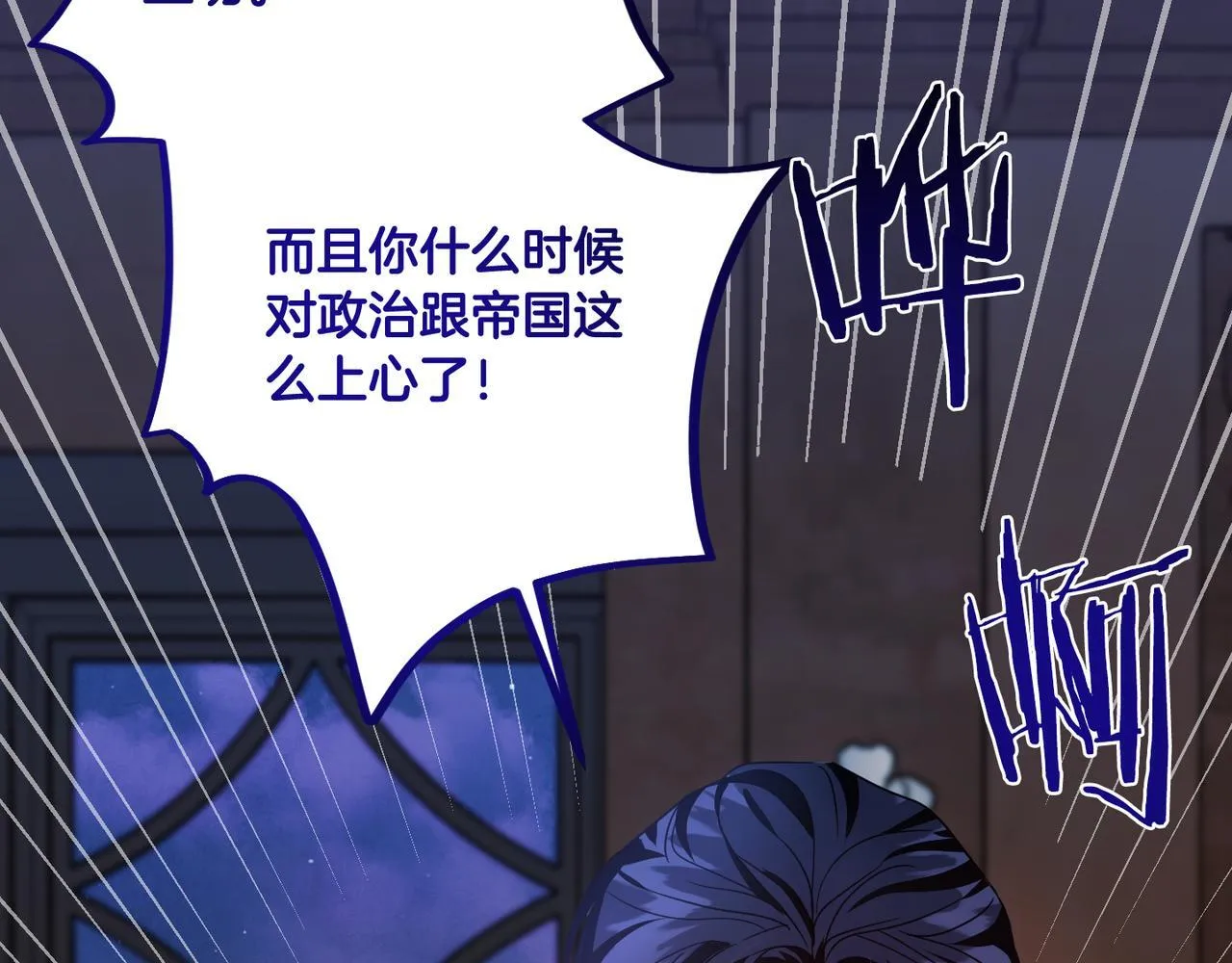 第20话 关系恶化 第202页