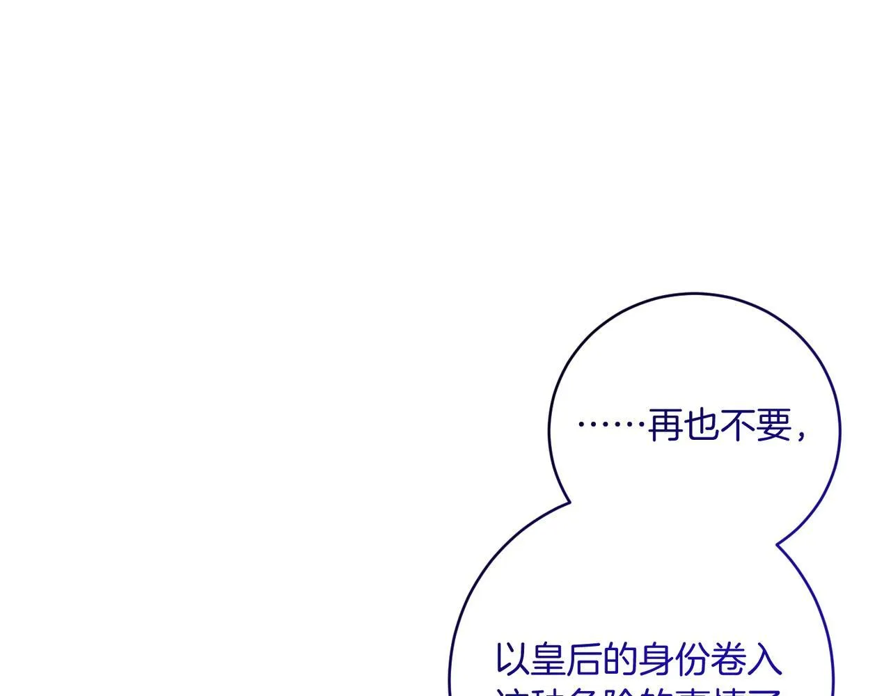 第20话 关系恶化 第206页