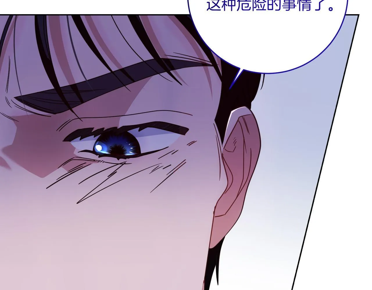 第20话 关系恶化 第207页