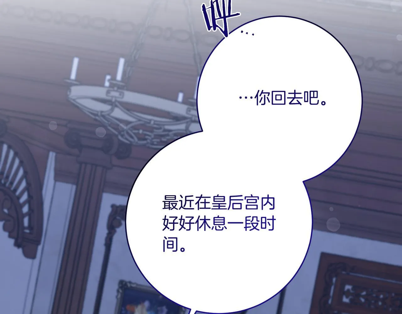 第20话 关系恶化 第209页