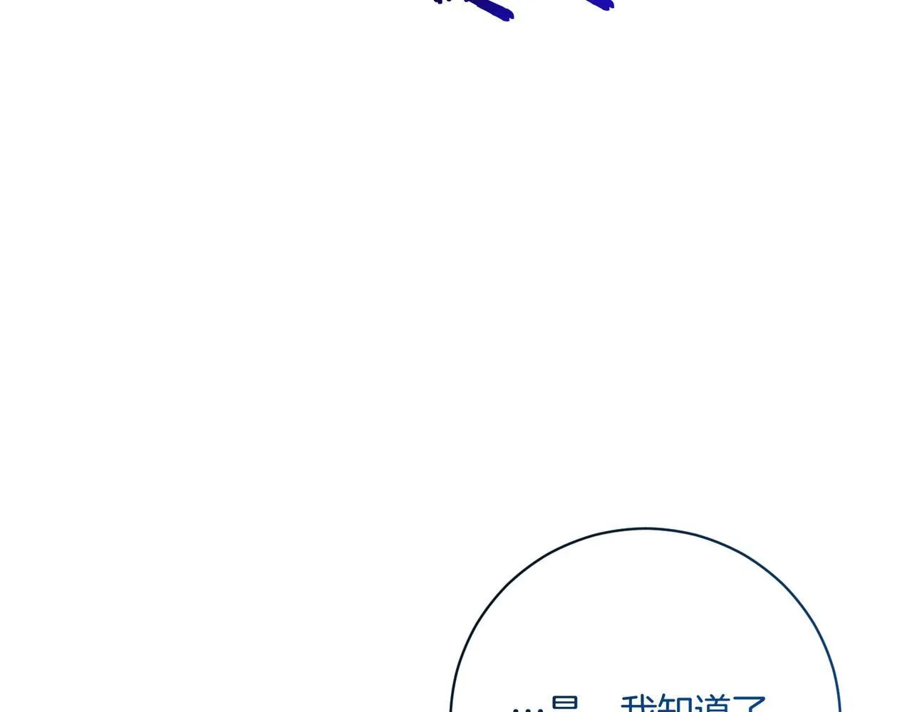 第20话 关系恶化 第212页