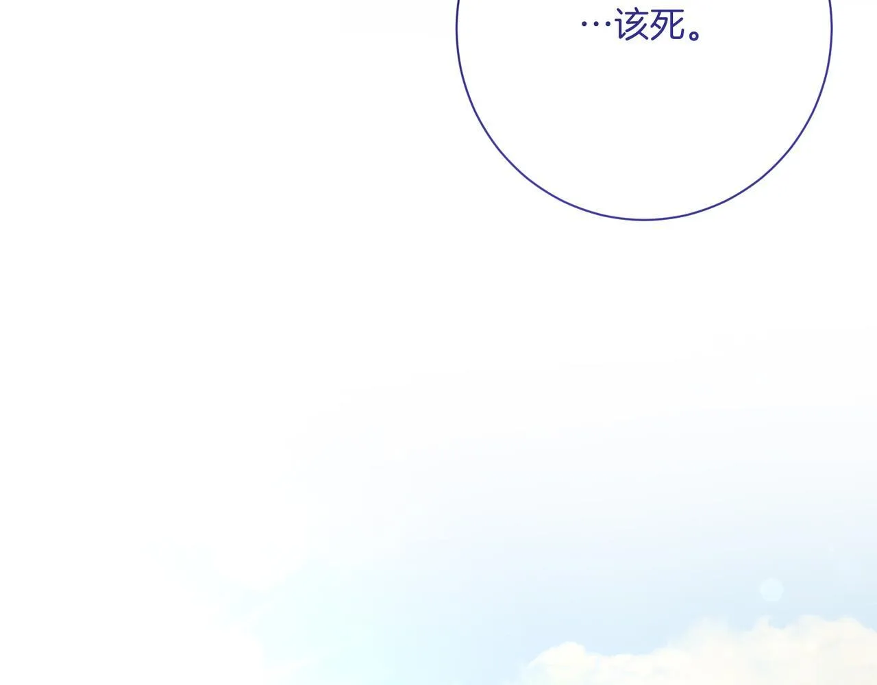 第20话 关系恶化 第220页