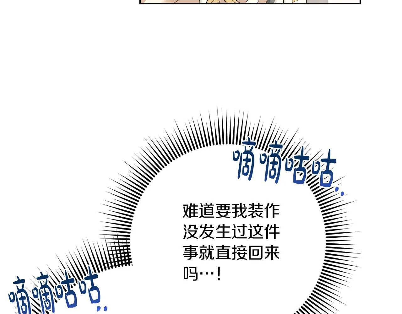 第20话 关系恶化 第233页