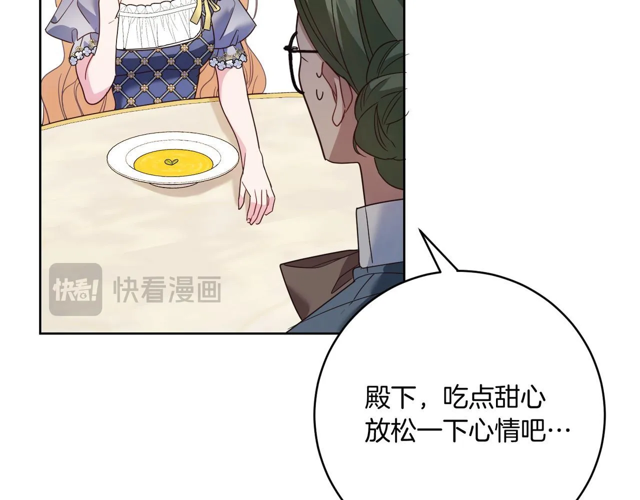 第20话 关系恶化 第235页