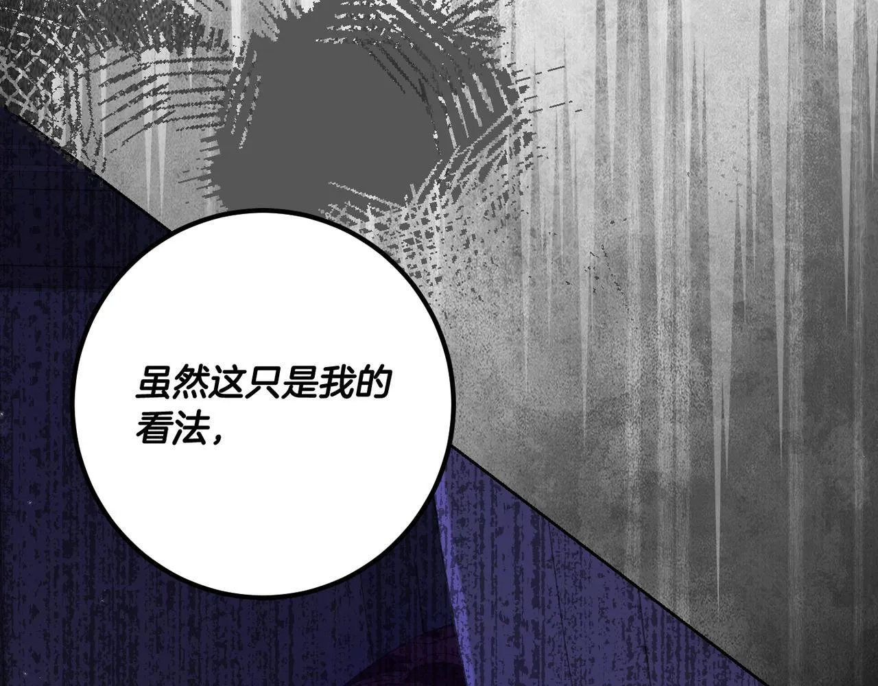 第20话 关系恶化 第244页