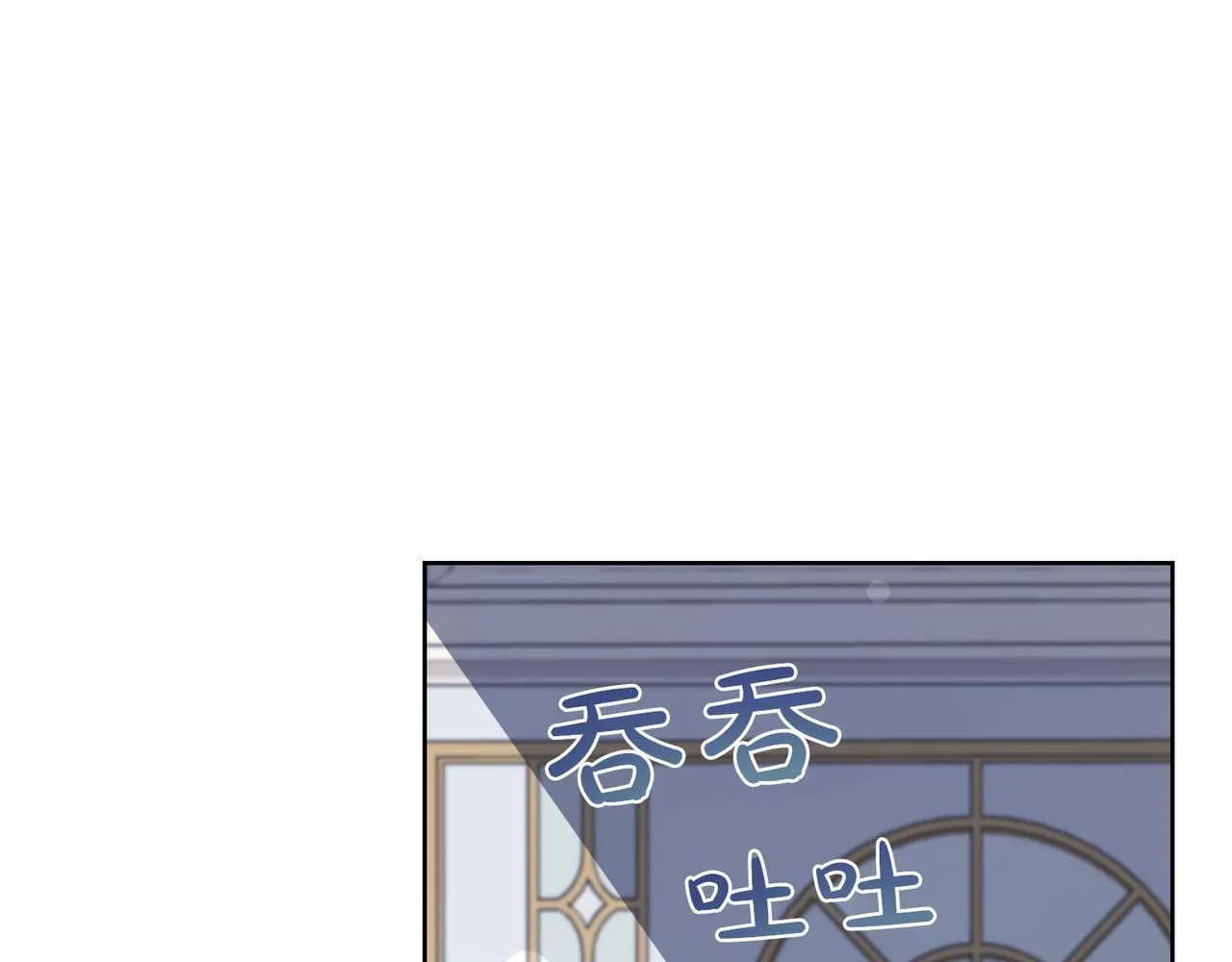 第21话 闺蜜千金的假面孔 第14页