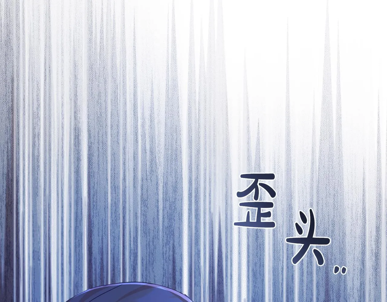 第21话 闺蜜千金的假面孔 第22页