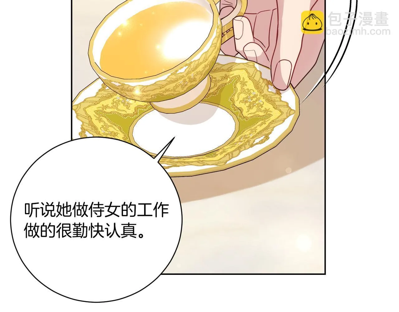 第21话 闺蜜千金的假面孔 第36页