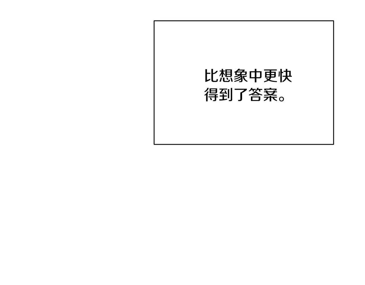 第21话 闺蜜千金的假面孔 第37页