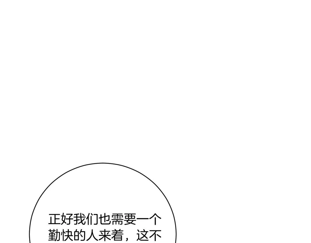 第21话 闺蜜千金的假面孔 第38页