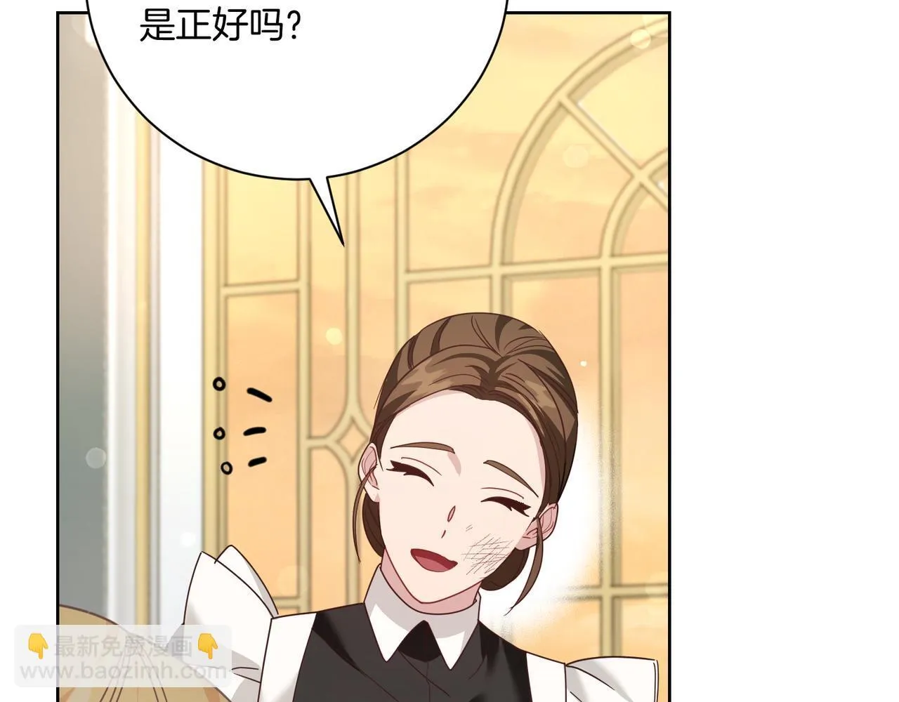 第21话 闺蜜千金的假面孔 第39页