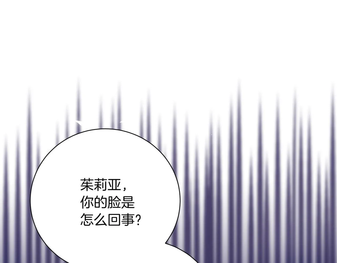 第21话 闺蜜千金的假面孔 第43页