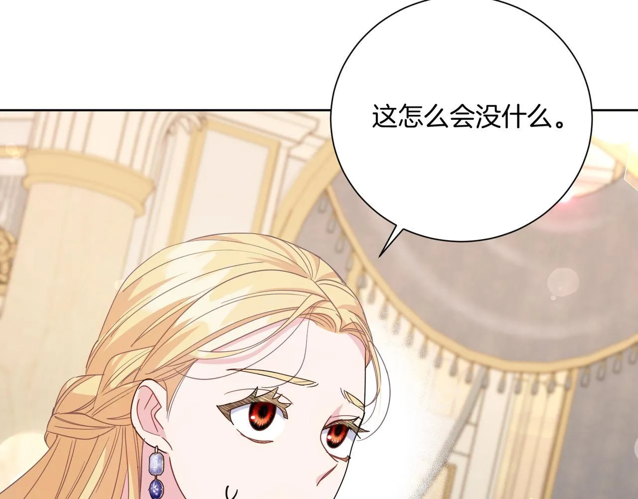 第21话 闺蜜千金的假面孔 第49页