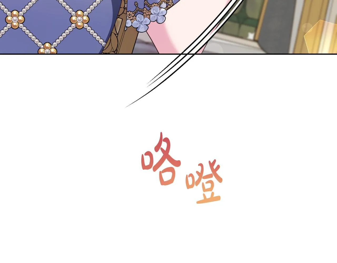 第21话 闺蜜千金的假面孔 第51页