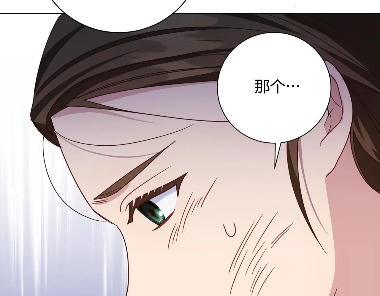 第21话 闺蜜千金的假面孔 第58页