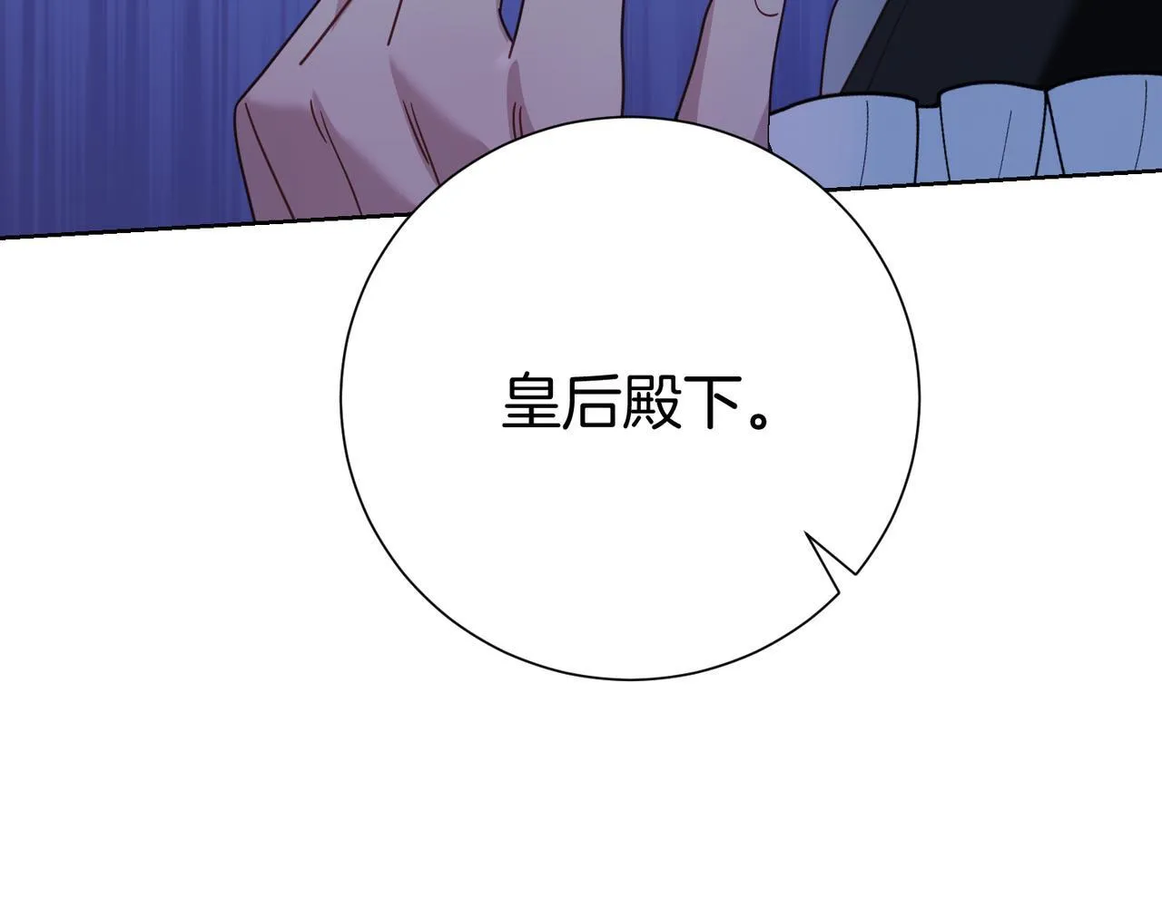 第21话 闺蜜千金的假面孔 第60页