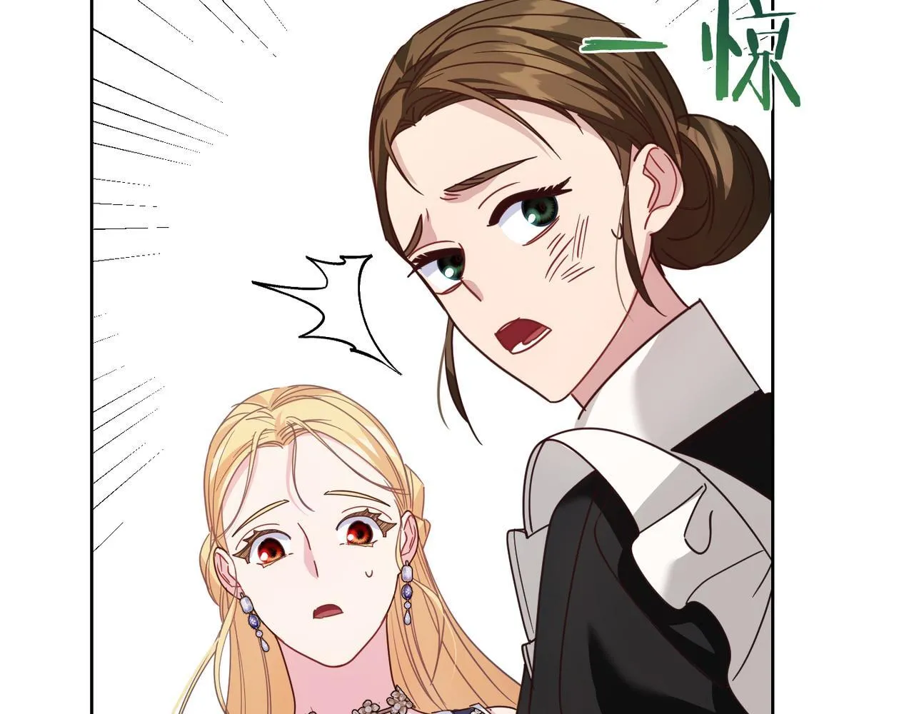 第21话 闺蜜千金的假面孔 第67页