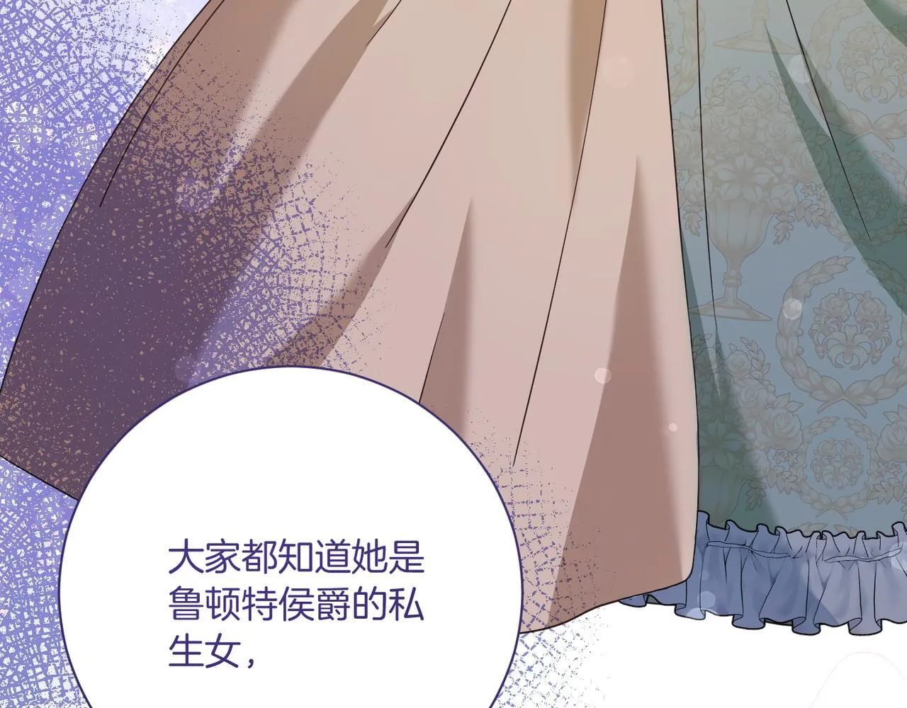 第21话 闺蜜千金的假面孔 第77页