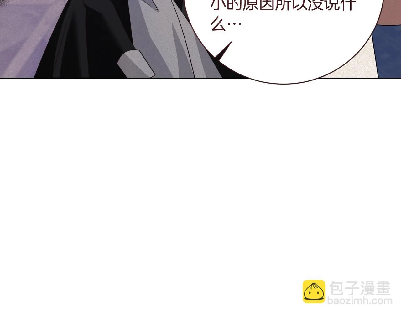 第21话 闺蜜千金的假面孔 第92页