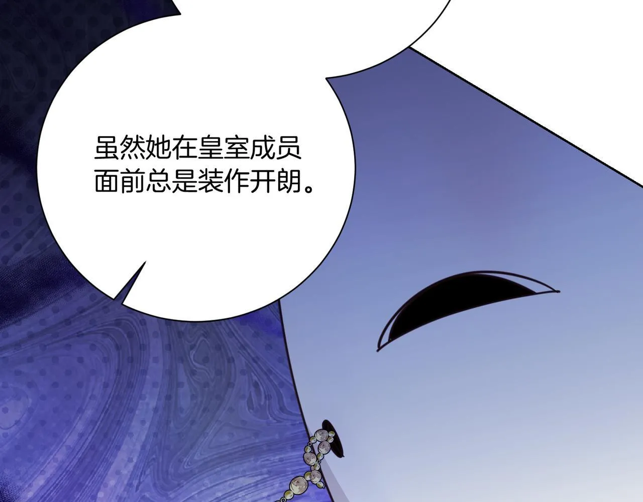 第21话 闺蜜千金的假面孔 第94页