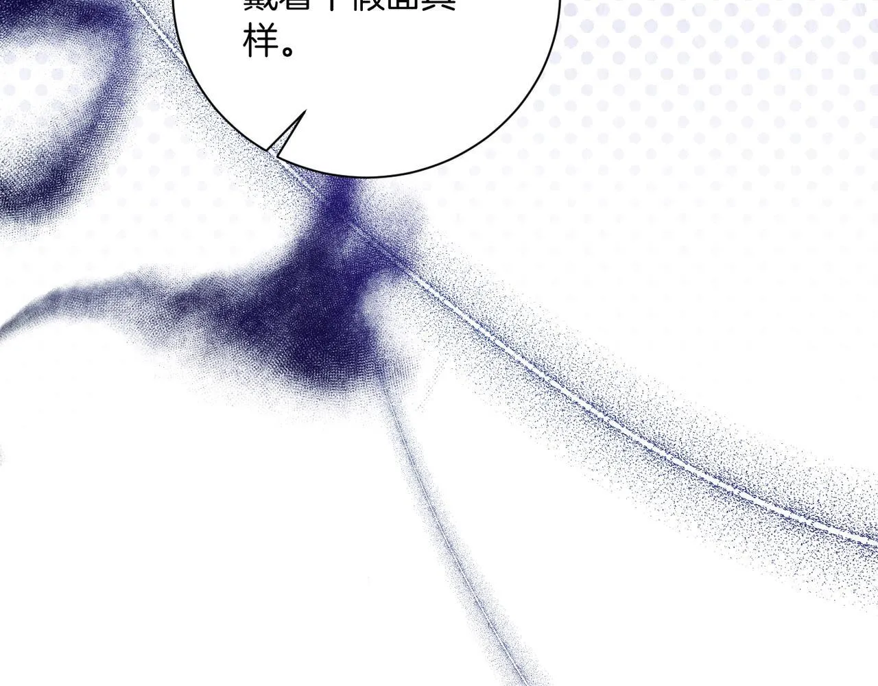 第21话 闺蜜千金的假面孔 第96页