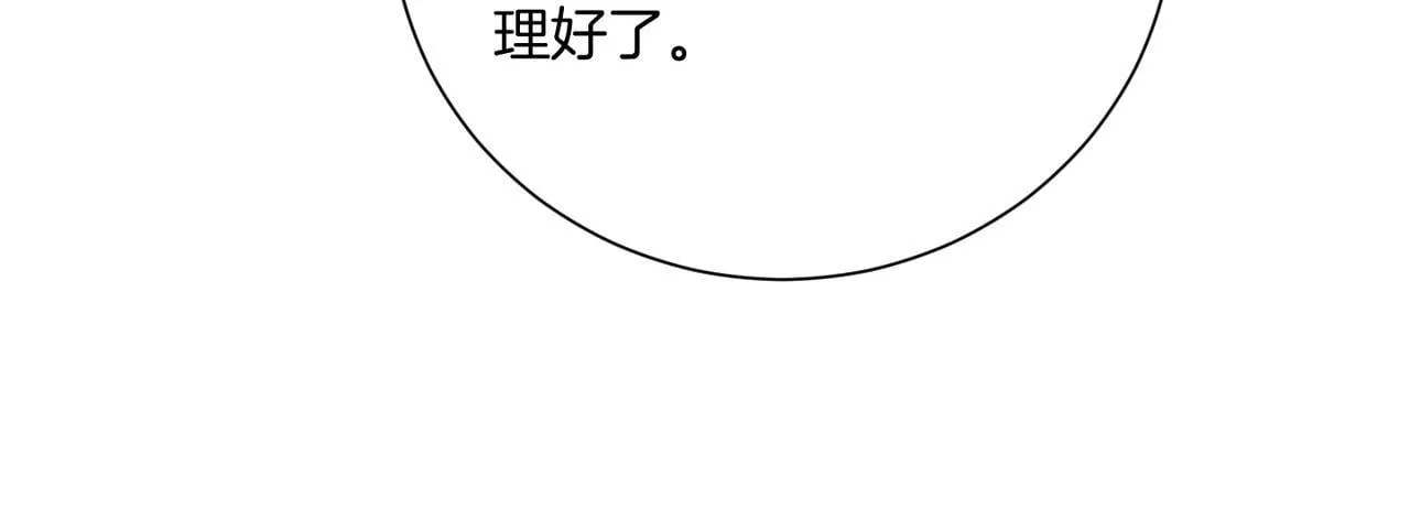 第21话 闺蜜千金的假面孔 第101页