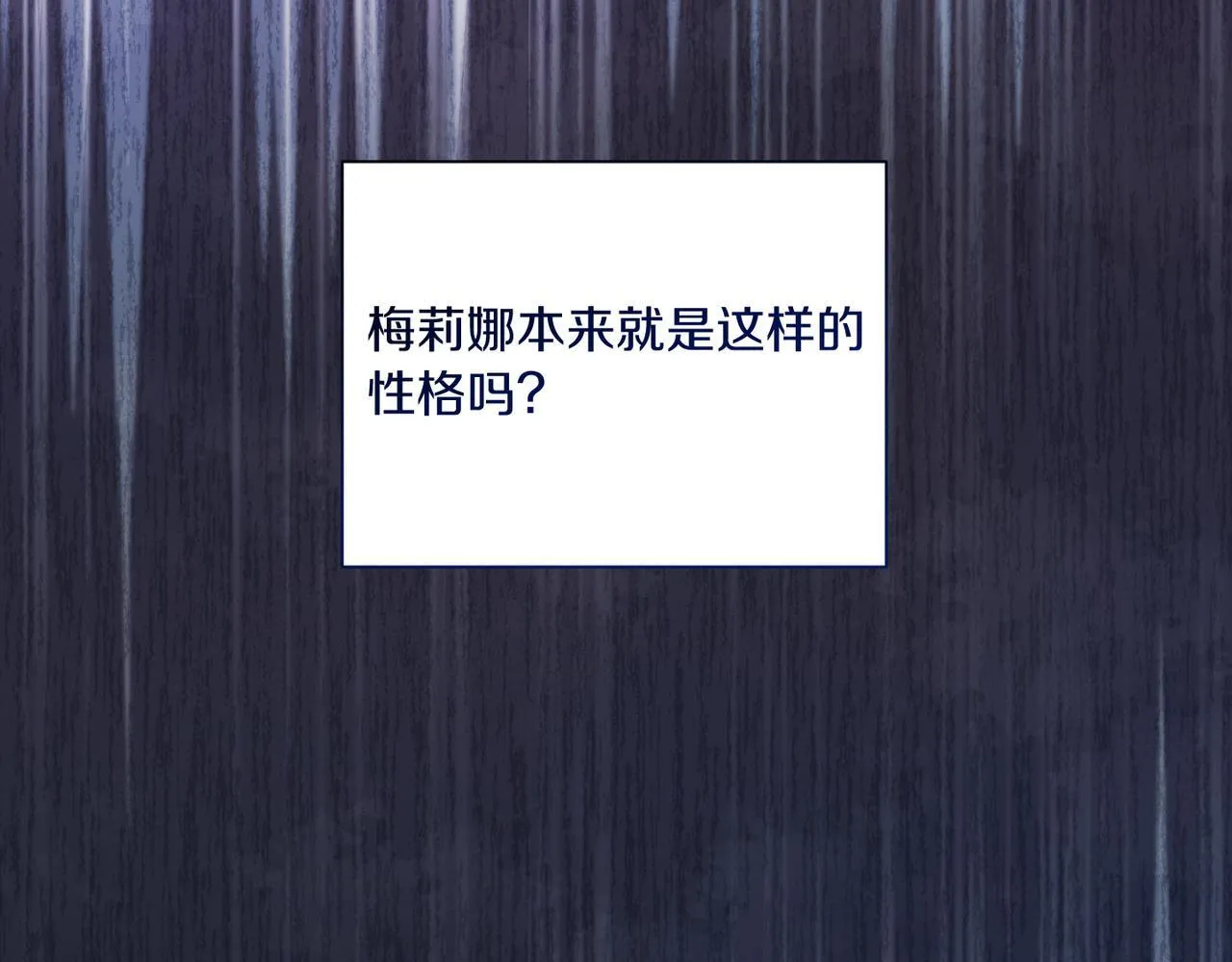 第21话 闺蜜千金的假面孔 第115页