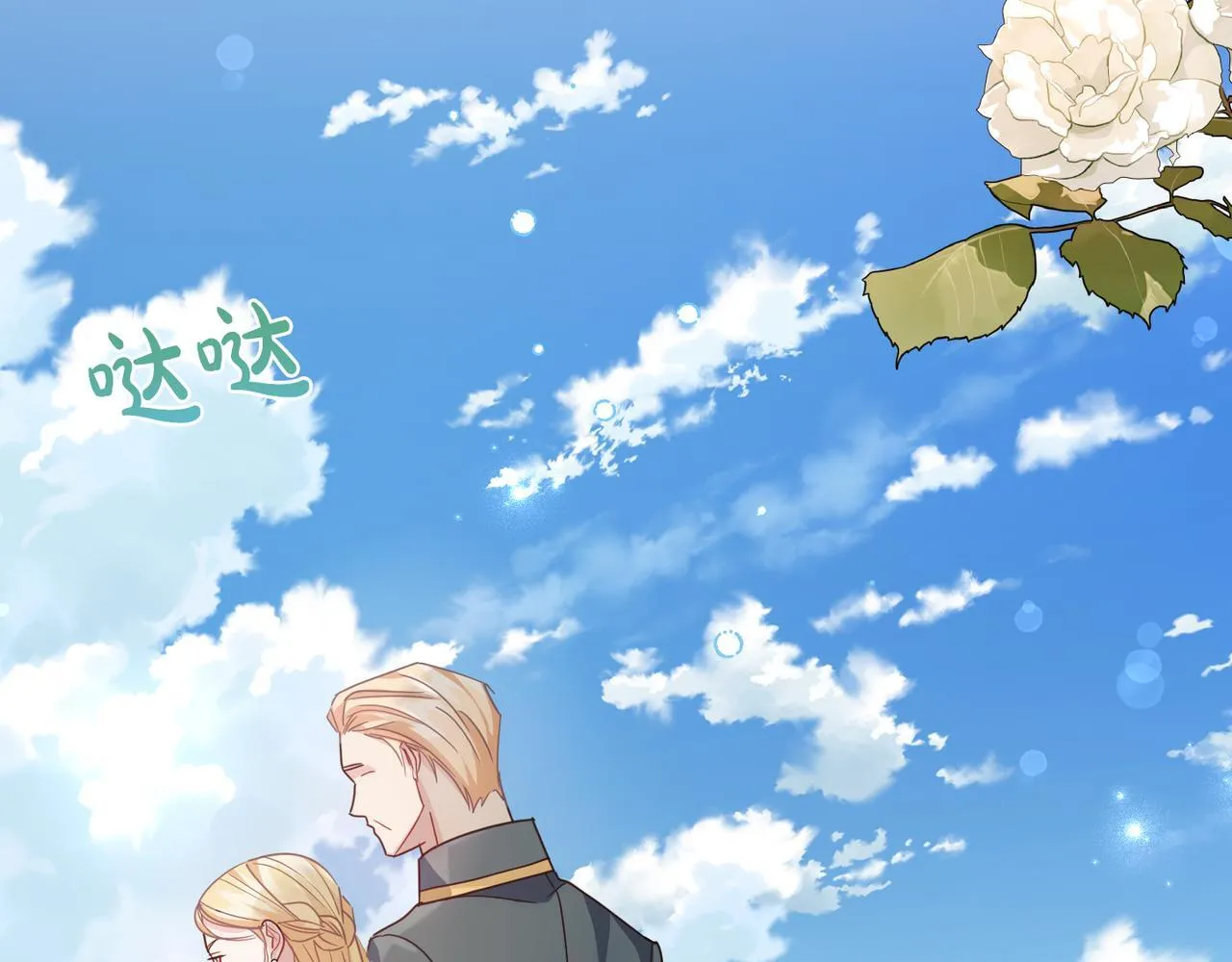 第21话 闺蜜千金的假面孔 第121页