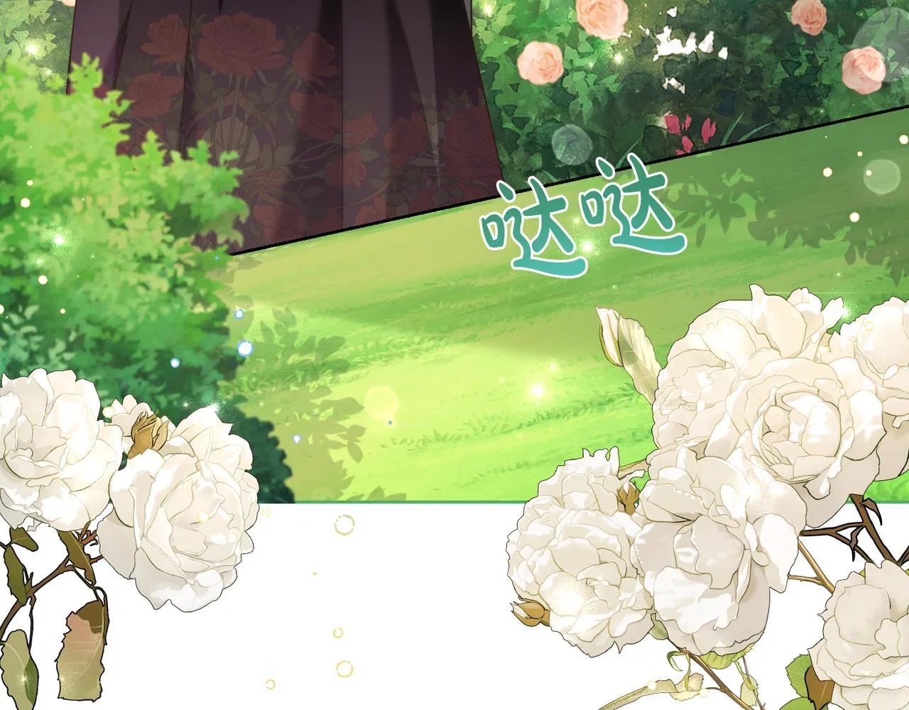 第21话 闺蜜千金的假面孔 第123页