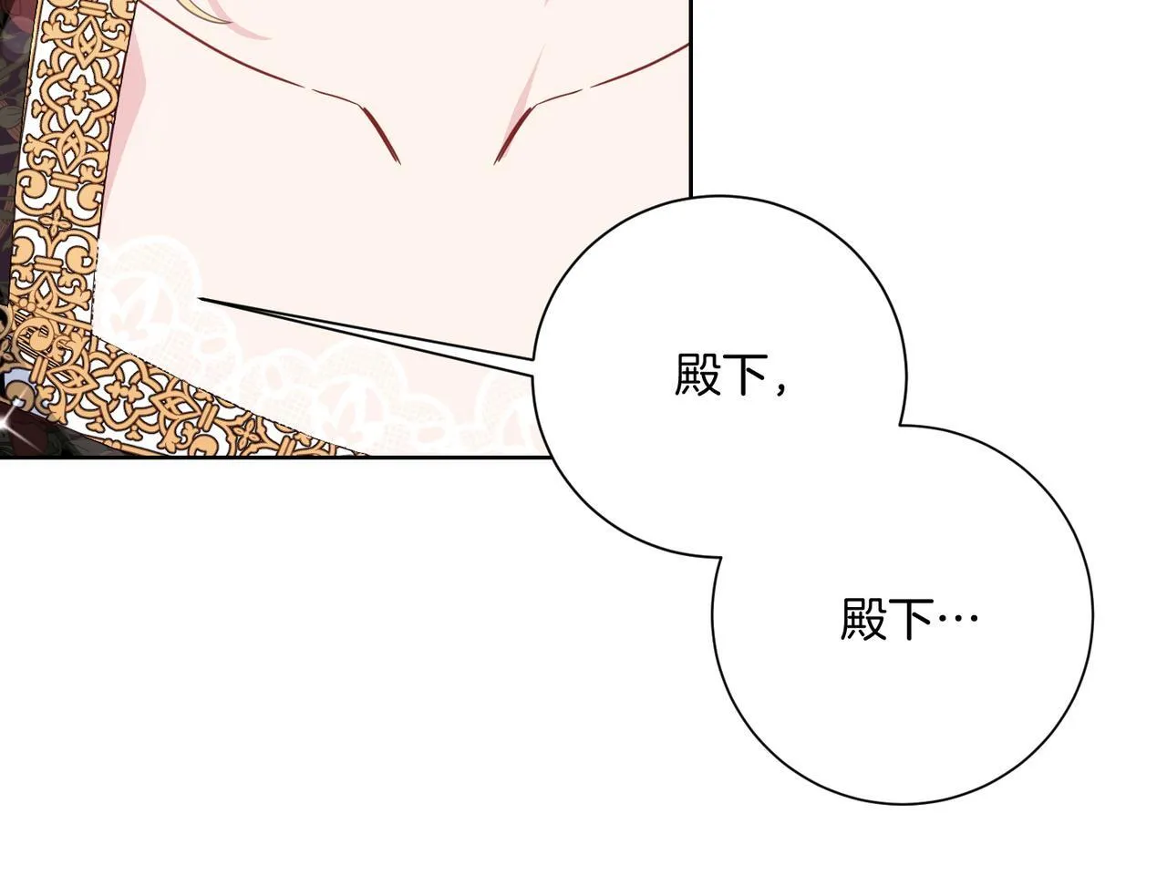 第21话 闺蜜千金的假面孔 第126页