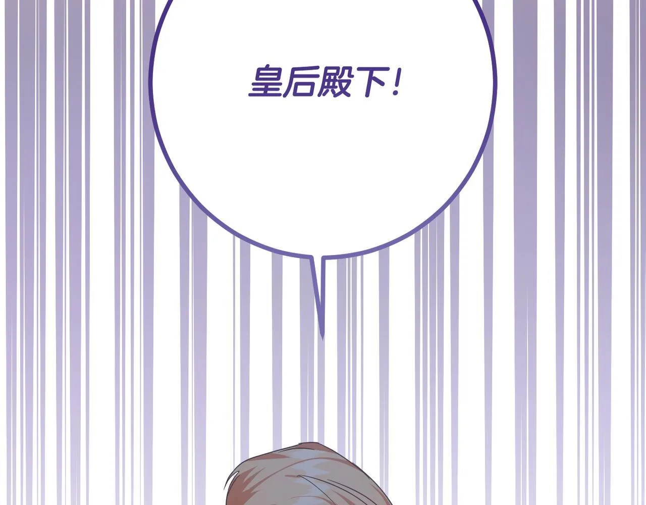 第21话 闺蜜千金的假面孔 第128页