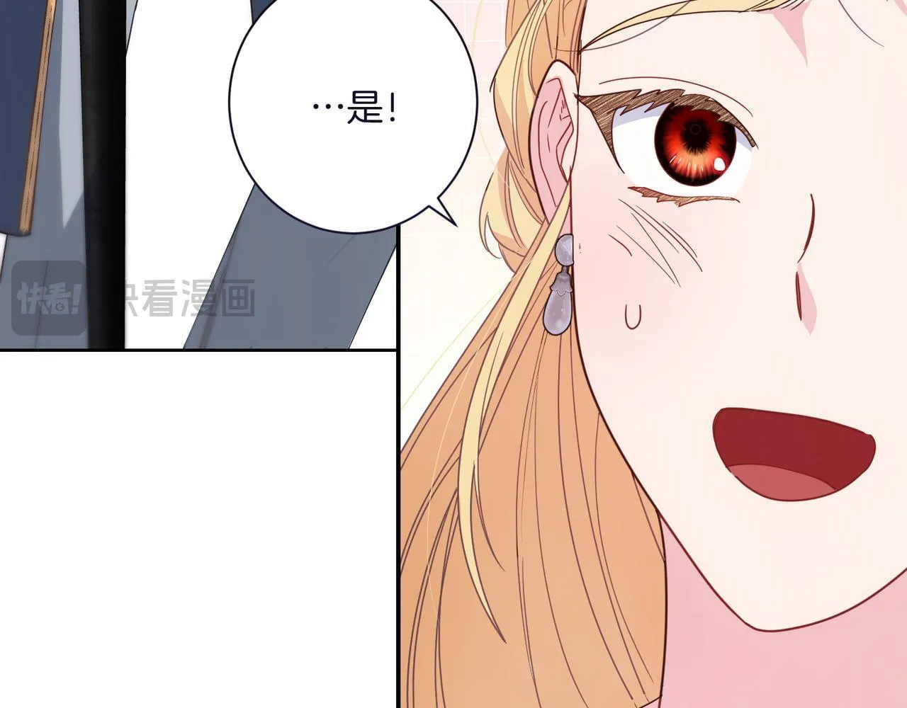 第21话 闺蜜千金的假面孔 第131页