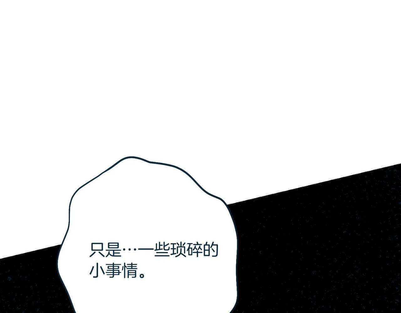 第21话 闺蜜千金的假面孔 第151页