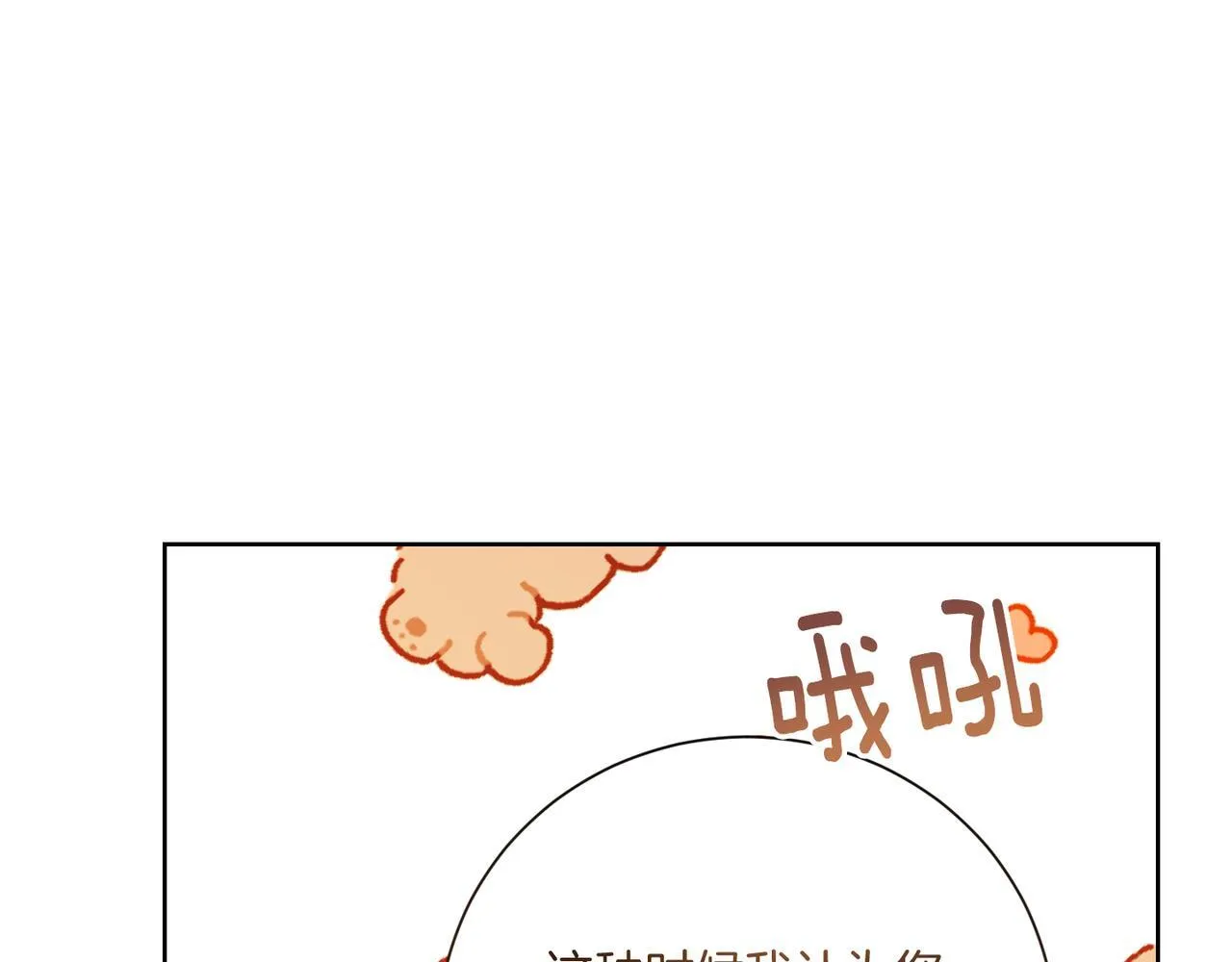 第21话 闺蜜千金的假面孔 第158页