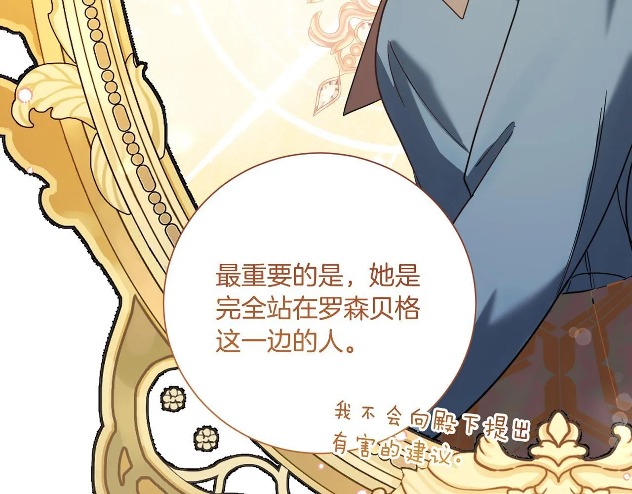 第21话 闺蜜千金的假面孔 第164页