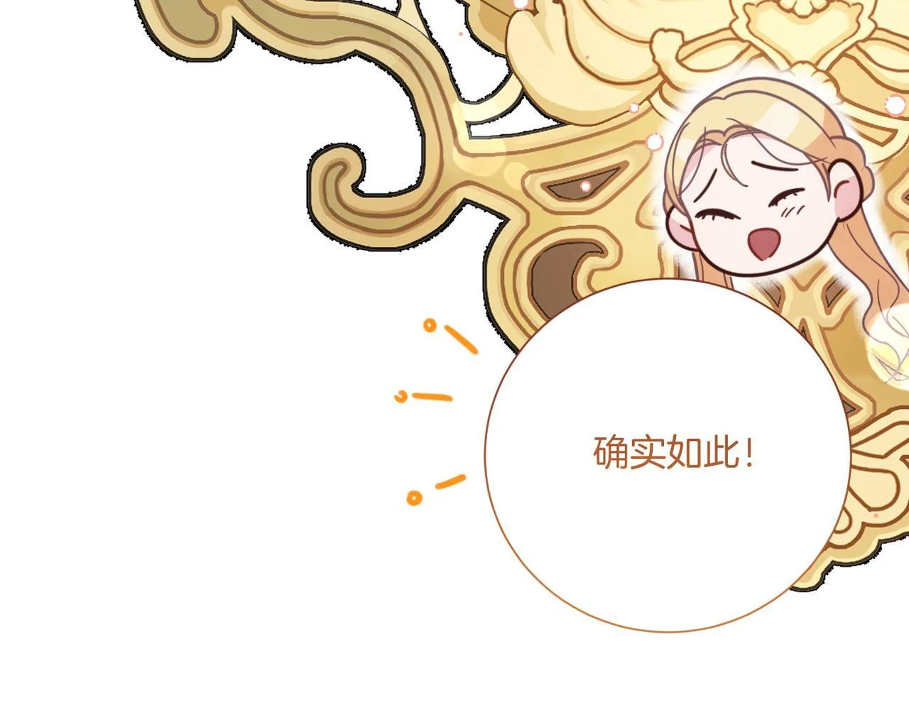 第21话 闺蜜千金的假面孔 第165页