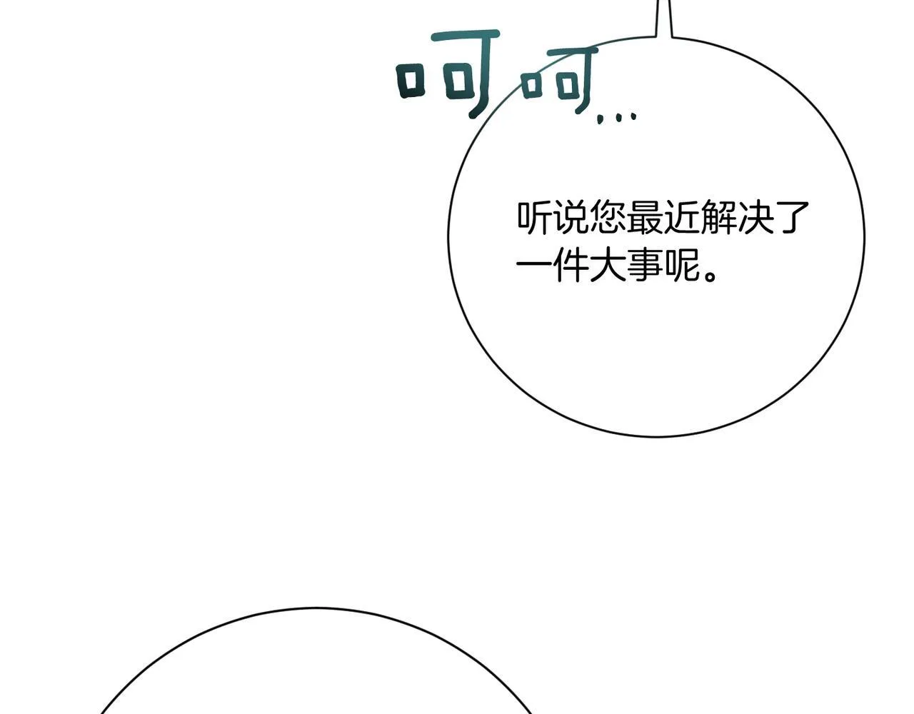 第21话 闺蜜千金的假面孔 第169页