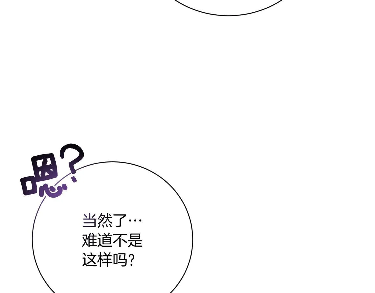 第21话 闺蜜千金的假面孔 第174页