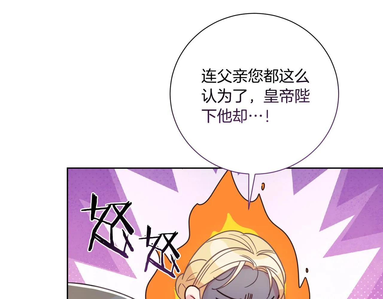 第21话 闺蜜千金的假面孔 第177页
