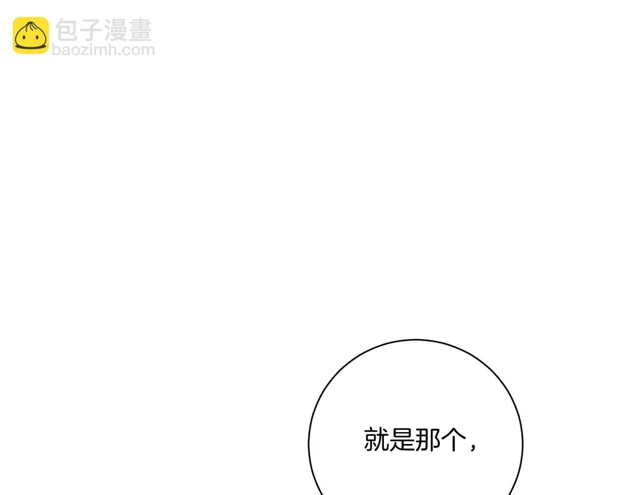 第21话 闺蜜千金的假面孔 第181页